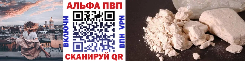 Alpha-PVP мука  Комсомольск 