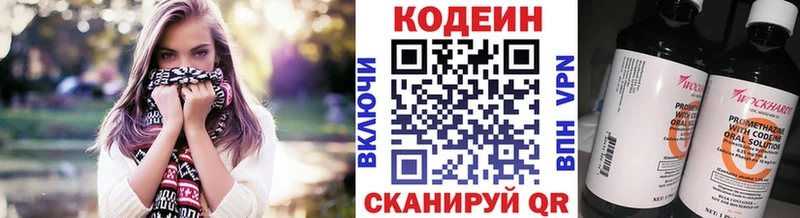 Кодеиновый сироп Lean Purple Drank Комсомольск