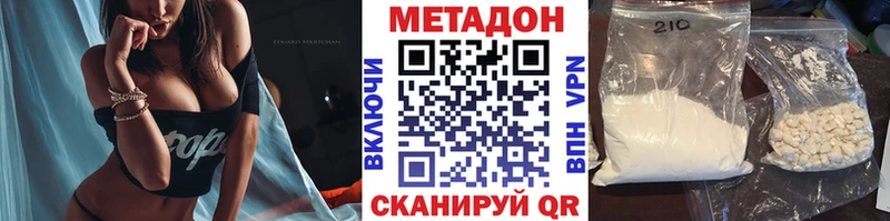 купить закладку  Комсомольск  МЕТАДОН кристалл 