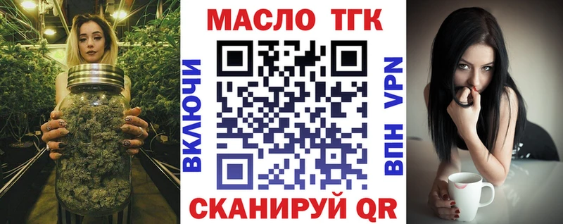 Дистиллят ТГК концентрат  закладка  мега рабочий сайт  Комсомольск 